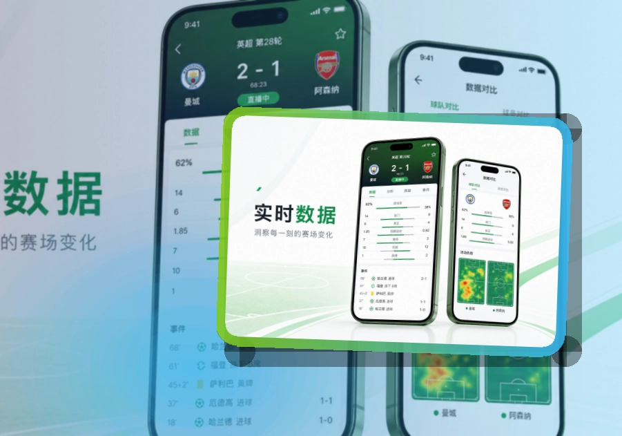 九游体育 App体验补充 页面展示