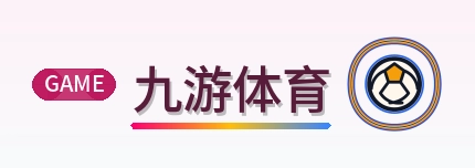 九游体育 Logo